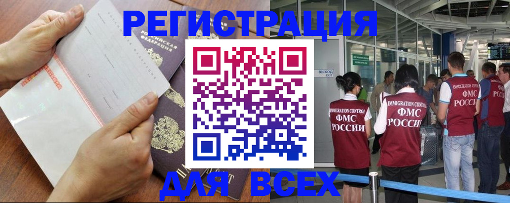 временная регистрация гарантия в Дубне