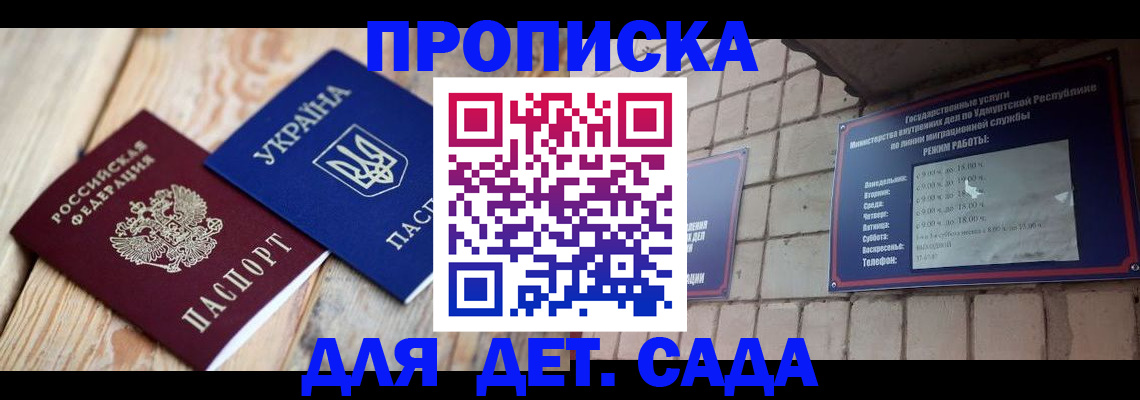 прописка паспорт в Дубне